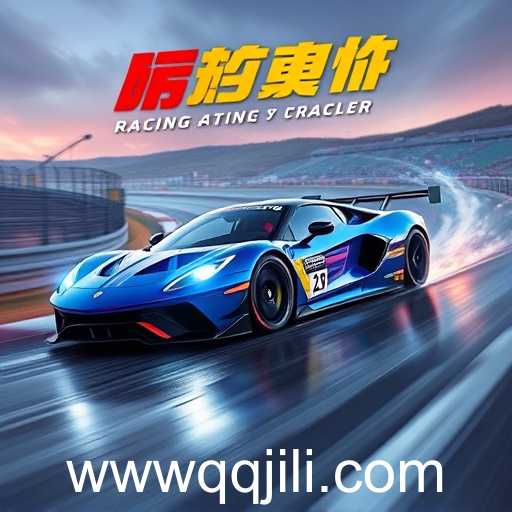 Exploring the Thrills of Racing Games in the Digital Era